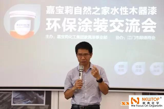 Jia Baoli and Shunde Chamber of Commerce in Jiangmen jointly hold an environmental protection coating Installation exchange meeting