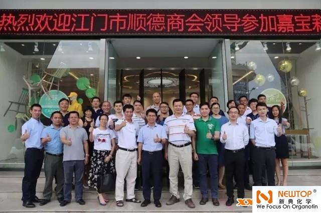 Jia Baoli and Jiangmen Shunde Chamber of Commerce jointly held an environmental painting Installation exchange meeting